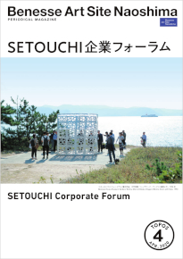広報誌 2020年4月号