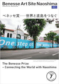 広報誌 2020年7月号